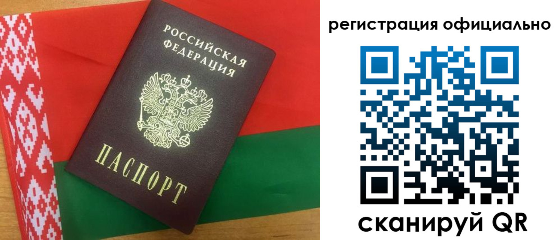 прописка паспорт в Якутске